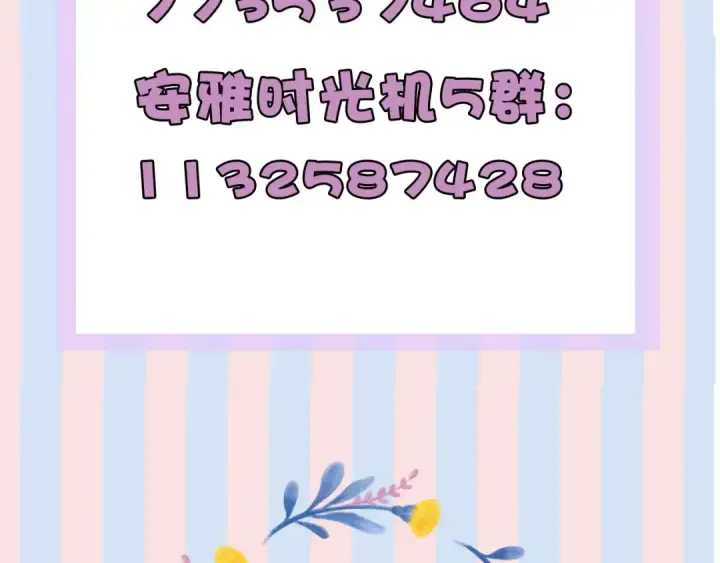 《保护我方大大》第68话 只是搭档？图98