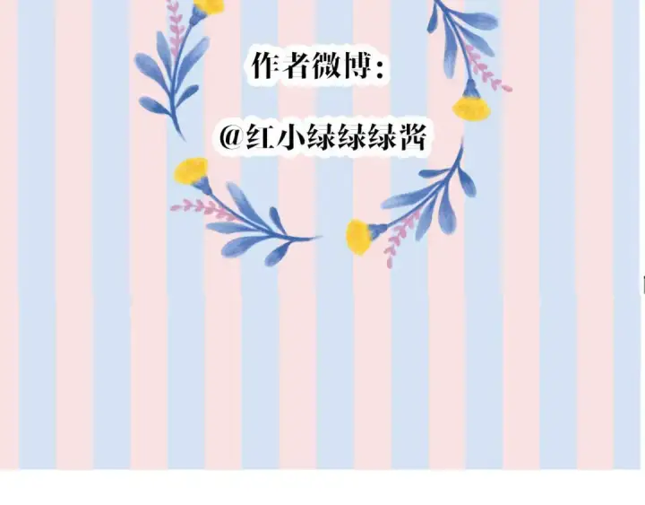 《保护我方大大》第68话 只是搭档？图99