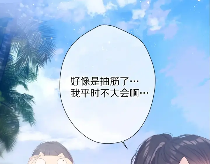 《保护我方大大》第69话 他的拒绝图101