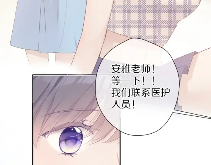 《保护我方大大》第69话 他的拒绝图103