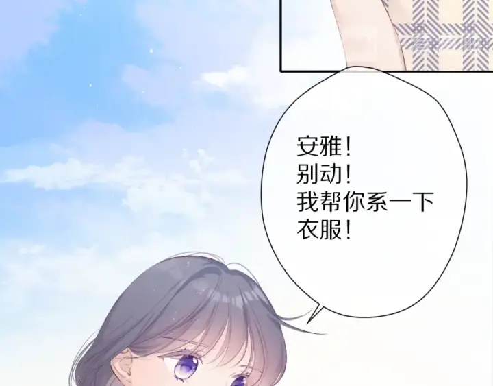 《保护我方大大》第69话 他的拒绝图105