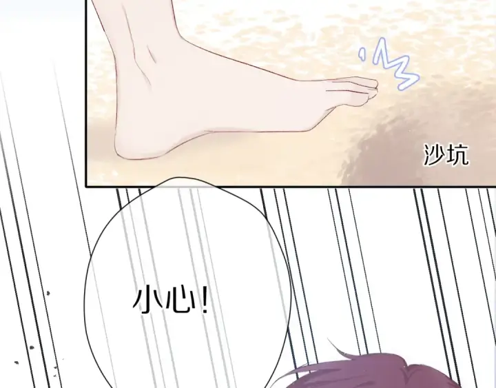 《保护我方大大》第69话 他的拒绝图107