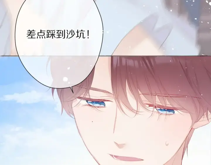《保护我方大大》第69话 他的拒绝图111