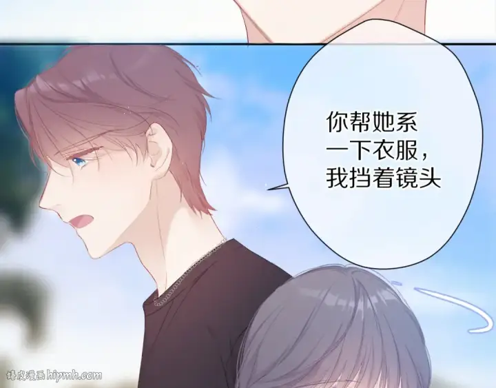 《保护我方大大》第69话 他的拒绝图112