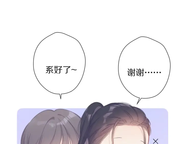 《保护我方大大》第69话 他的拒绝图116