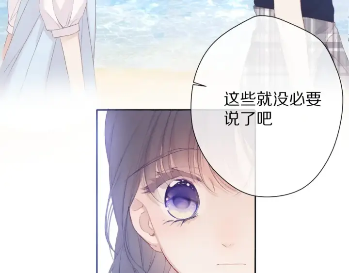 《保护我方大大》第69话 他的拒绝图121