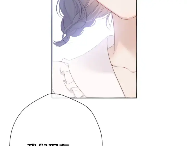 《保护我方大大》第69话 他的拒绝图122