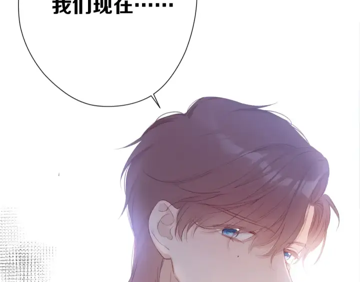 《保护我方大大》第69话 他的拒绝图123