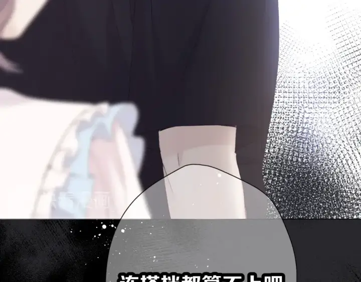 《保护我方大大》第69话 他的拒绝图125