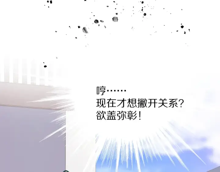 《保护我方大大》第69话 他的拒绝图127