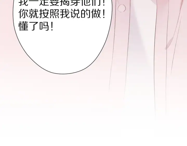 《保护我方大大》第69话 他的拒绝图131