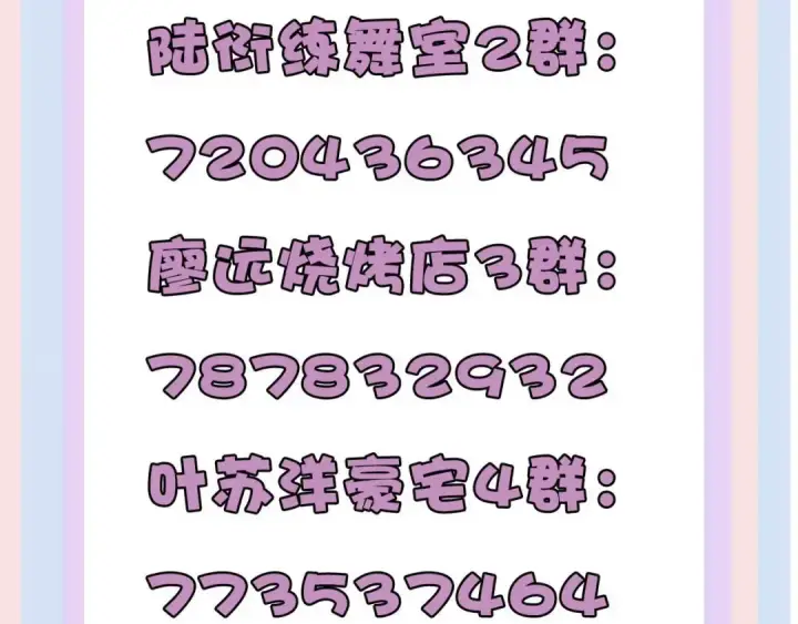 《保护我方大大》第69话 他的拒绝图135