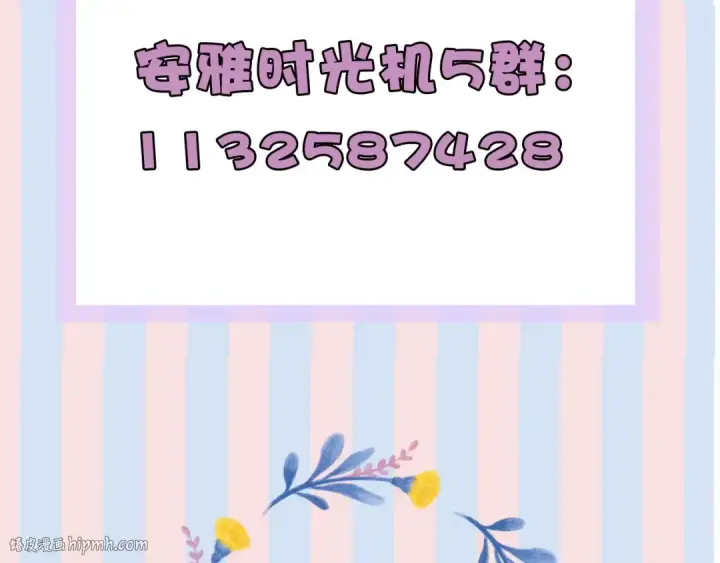 《保护我方大大》第69话 他的拒绝图136