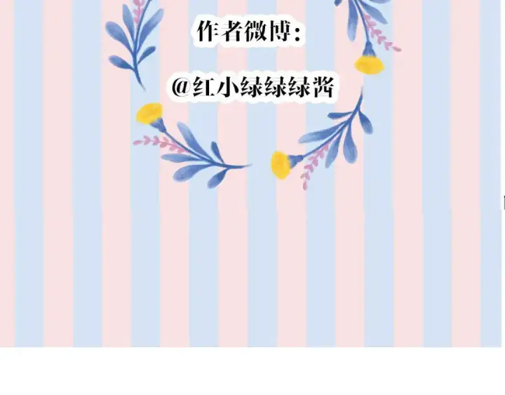 《保护我方大大》第69话 他的拒绝图137
