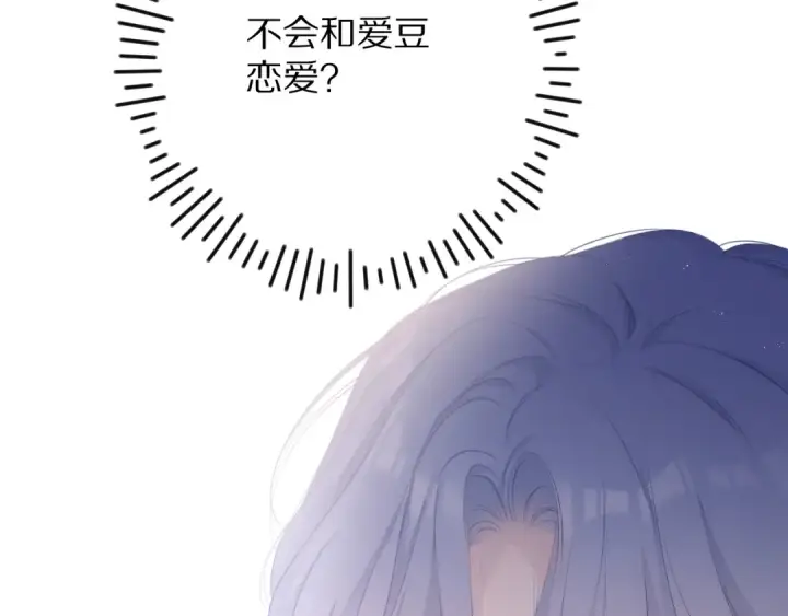 《保护我方大大》第69话 他的拒绝图14