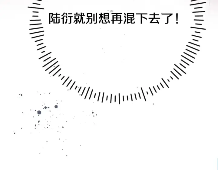 《保护我方大大》第69话 他的拒绝图17
