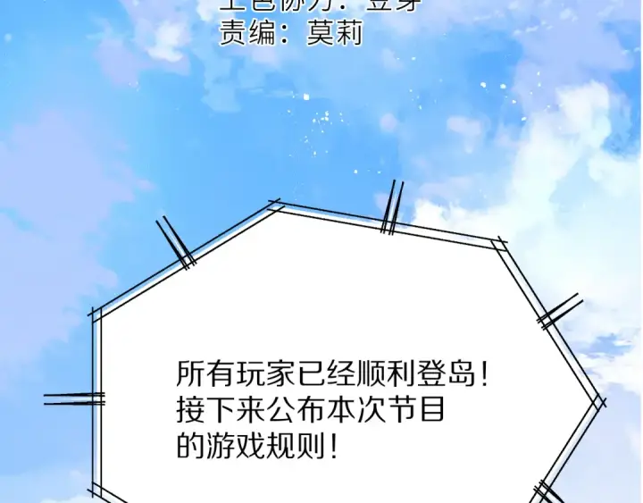 《保护我方大大》第69话 他的拒绝图19