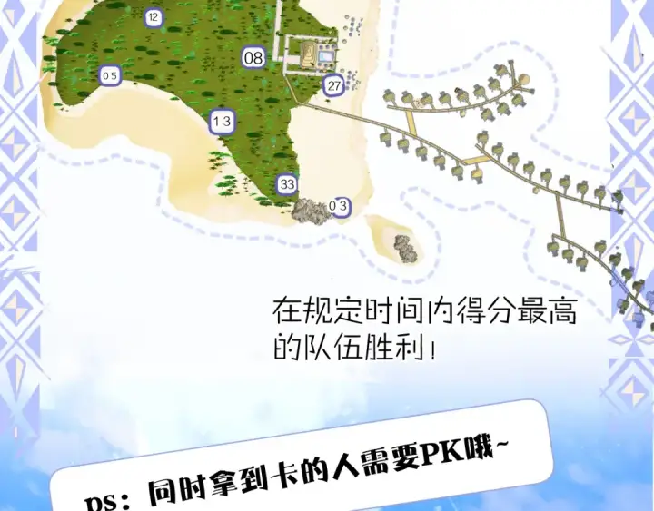 《保护我方大大》第69话 他的拒绝图23