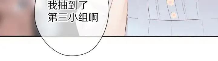 《保护我方大大》第69话 他的拒绝图26
