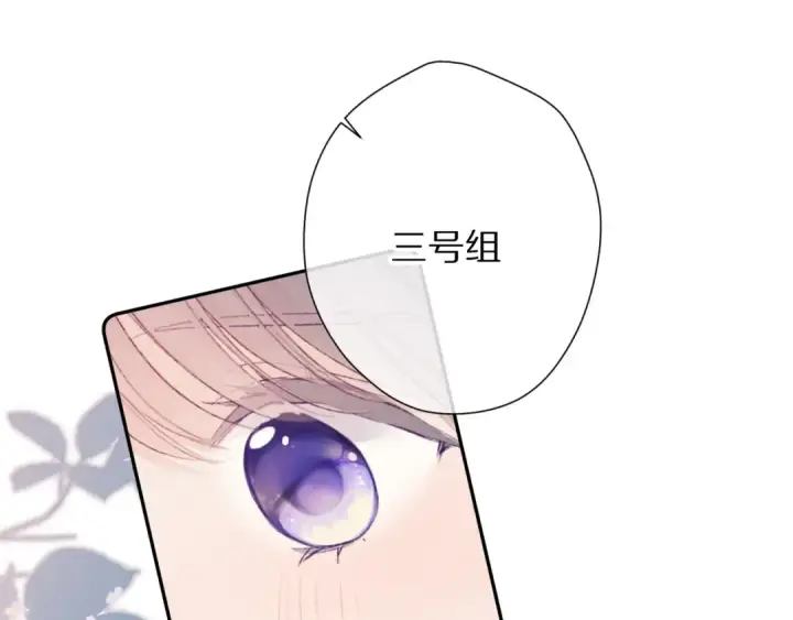 《保护我方大大》第69话 他的拒绝图27