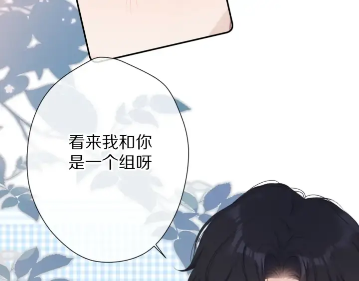 《保护我方大大》第69话 他的拒绝图28