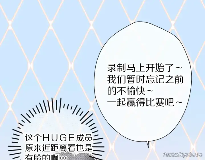 《保护我方大大》第69话 他的拒绝图32
