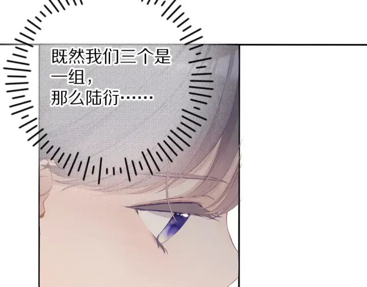《保护我方大大》第69话 他的拒绝图34