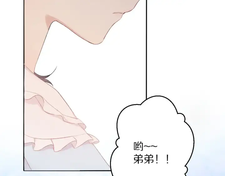 《保护我方大大》第69话 他的拒绝图35