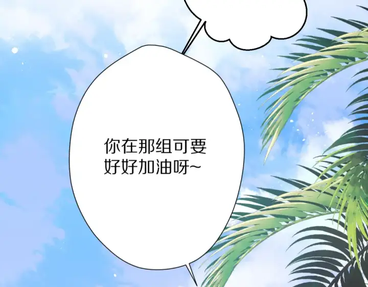 《保护我方大大》第69话 他的拒绝图36