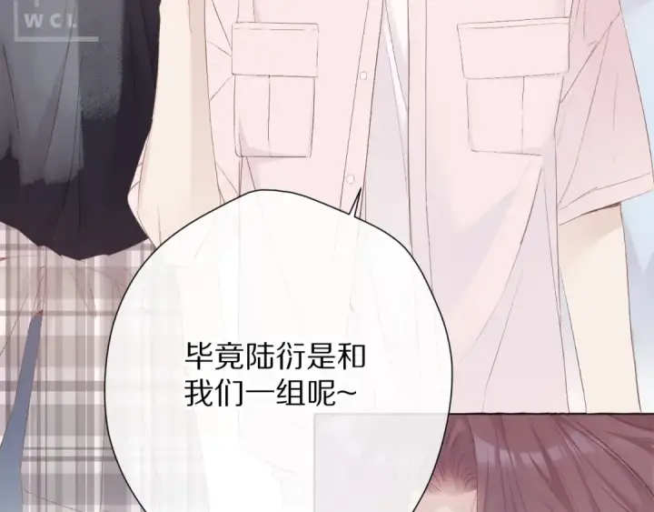 《保护我方大大》第69话 他的拒绝图38