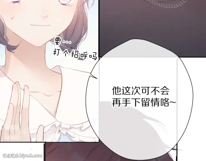 《保护我方大大》第69话 他的拒绝图40