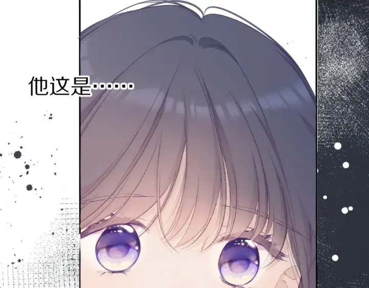《保护我方大大》第69话 他的拒绝图43