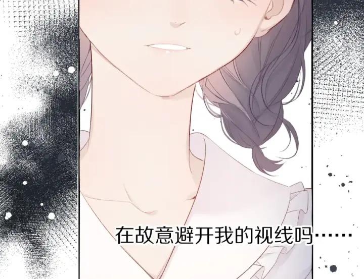 《保护我方大大》第69话 他的拒绝图44