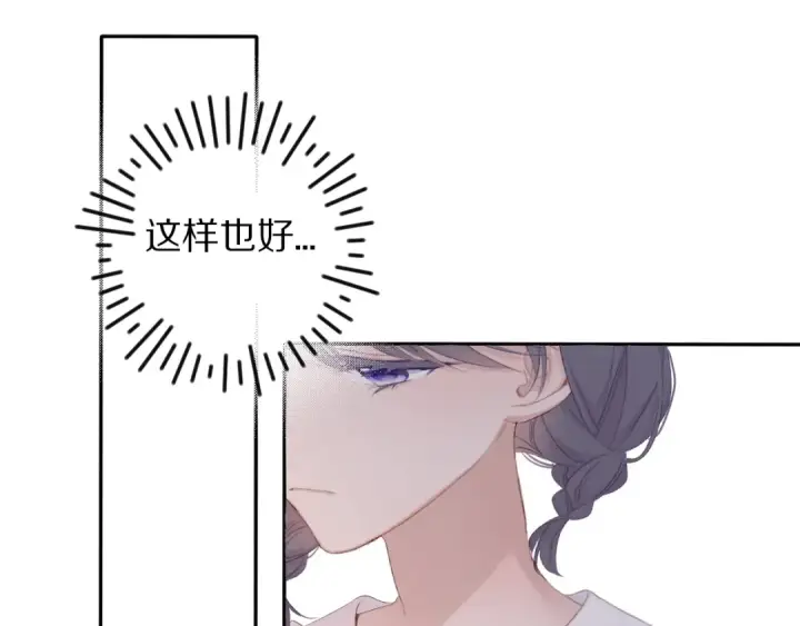《保护我方大大》第69话 他的拒绝图45