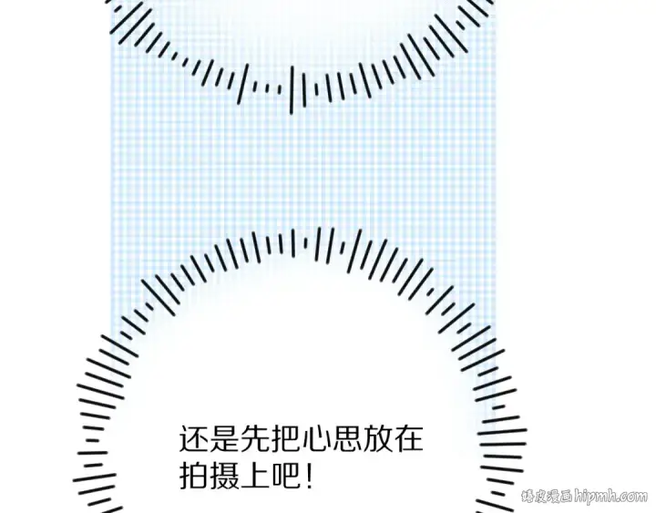 《保护我方大大》第69话 他的拒绝图48