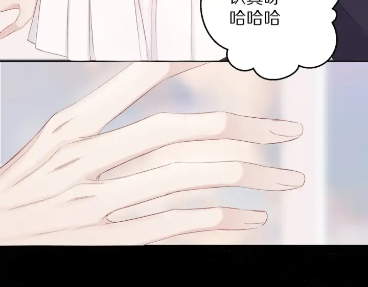 《保护我方大大》第69话 他的拒绝图5