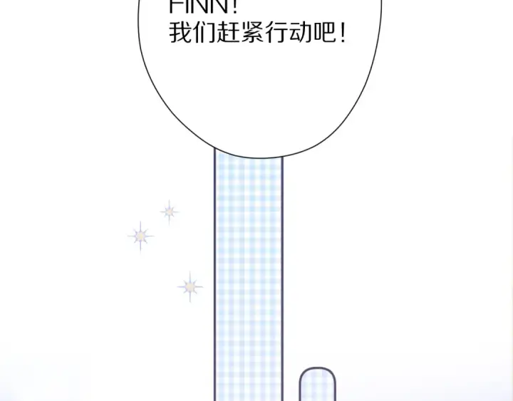 《保护我方大大》第69话 他的拒绝图50