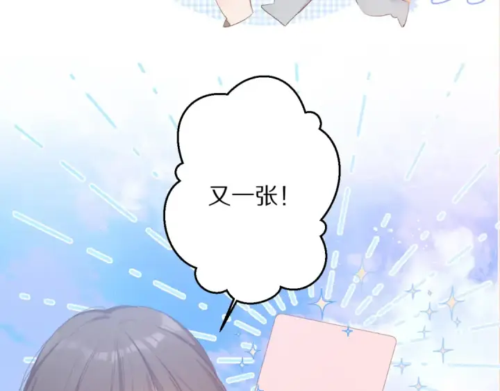 《保护我方大大》第69话 他的拒绝图55