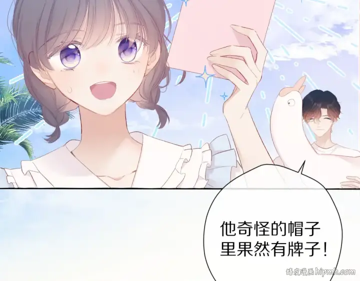《保护我方大大》第69话 他的拒绝图56
