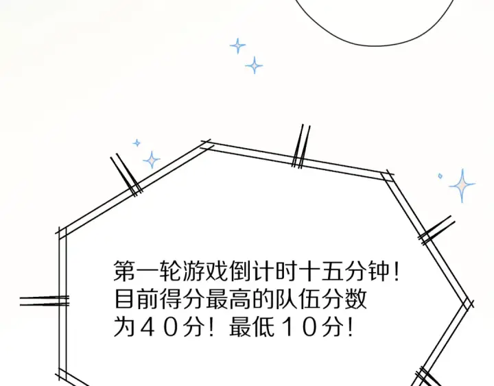 《保护我方大大》第69话 他的拒绝图57