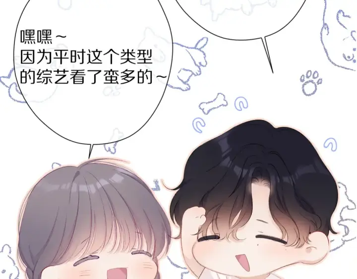 《保护我方大大》第69话 他的拒绝图59