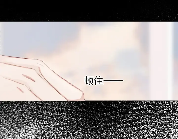 《保护我方大大》第69话 他的拒绝图6