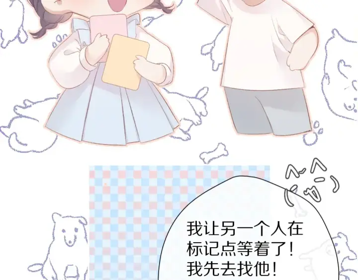 《保护我方大大》第69话 他的拒绝图60