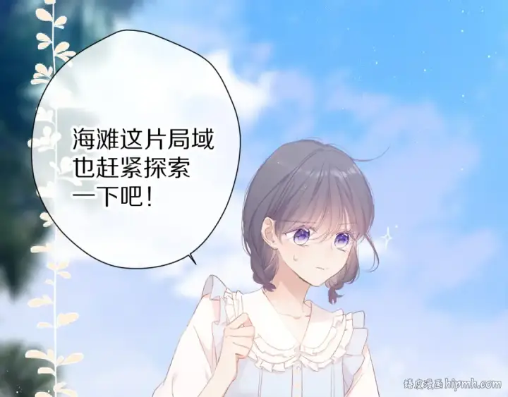 《保护我方大大》第69话 他的拒绝图64