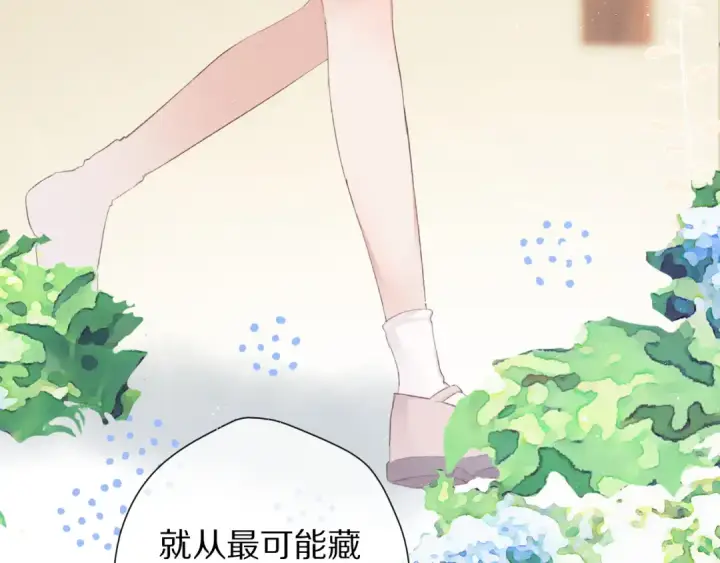 《保护我方大大》第69话 他的拒绝图66