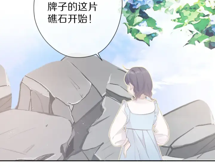 《保护我方大大》第69话 他的拒绝图67