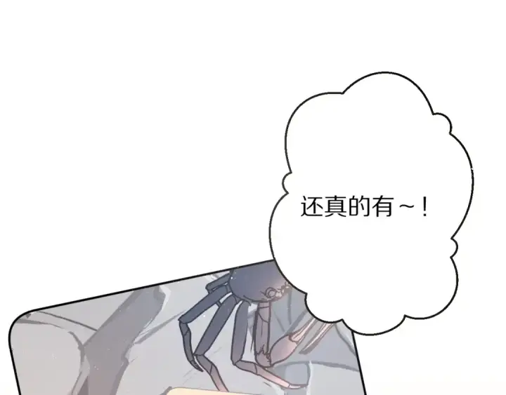 《保护我方大大》第69话 他的拒绝图68