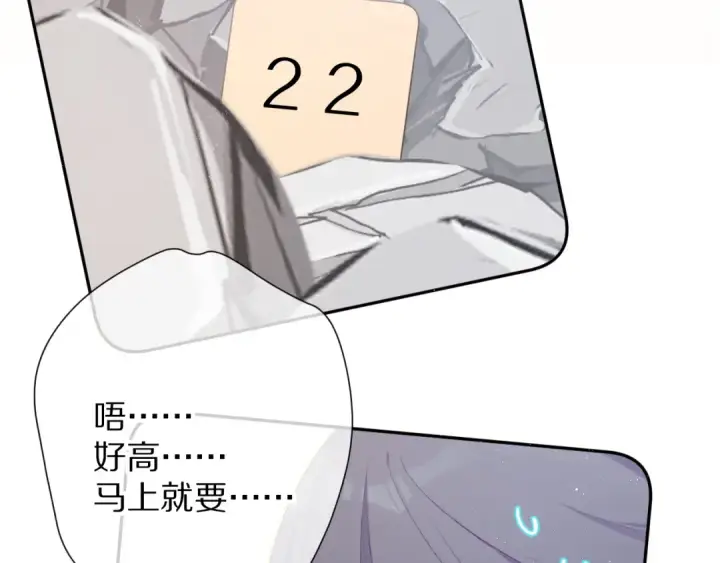 《保护我方大大》第69话 他的拒绝图69