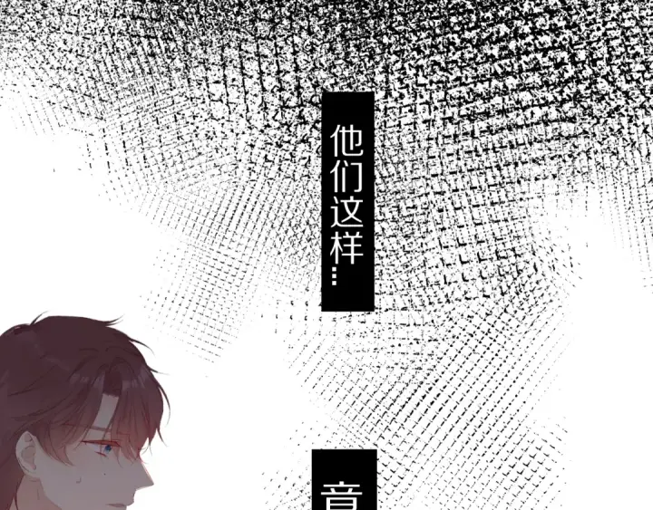 《保护我方大大》第69话 他的拒绝图7