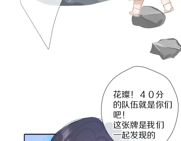 《保护我方大大》第69话 他的拒绝图75